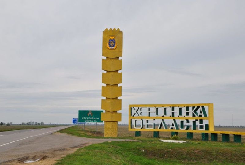 Як і коли утворили Херсонську область